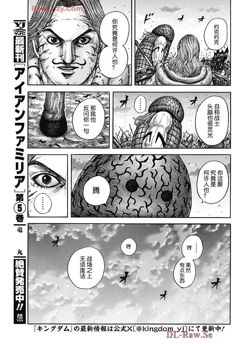 第829话 试看版