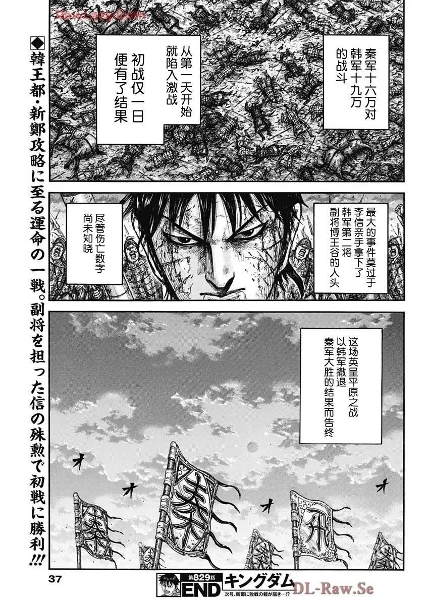 第829话 试看版