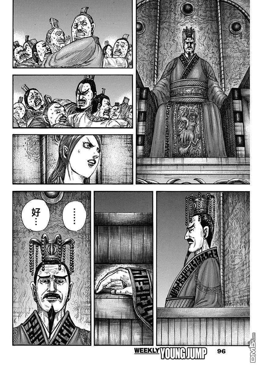 第830话 新郑的混乱