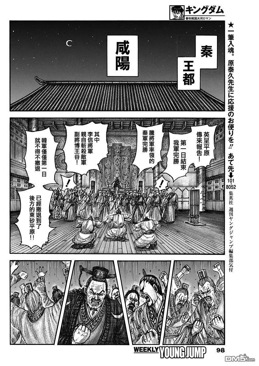 第830话 新郑的混乱
