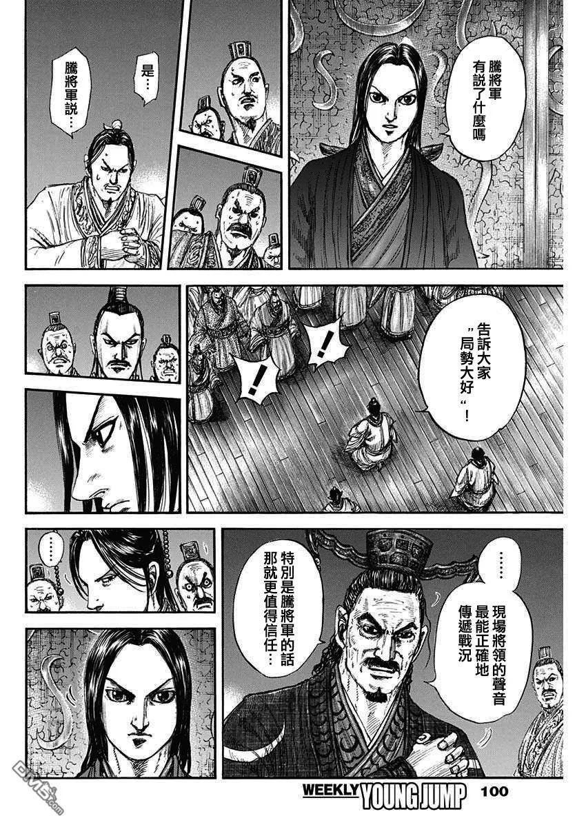 第830话 新郑的混乱