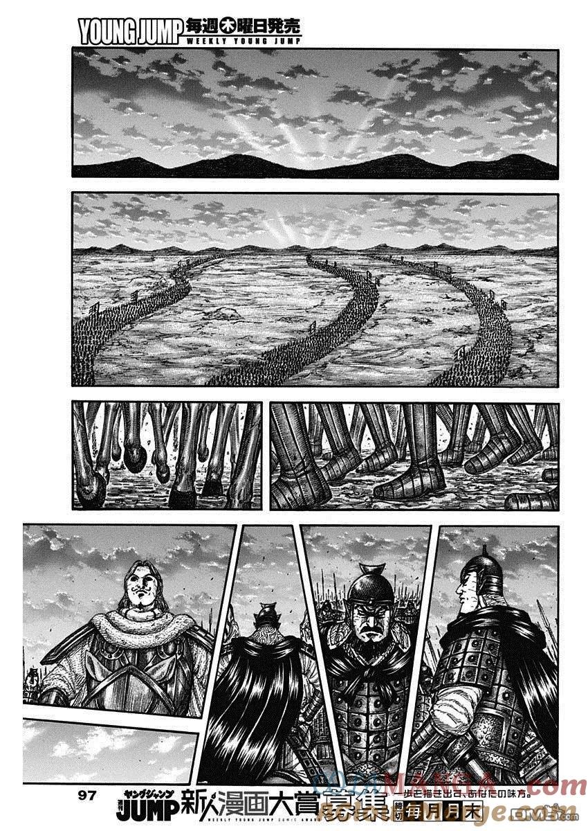 第831话 东砂的战况