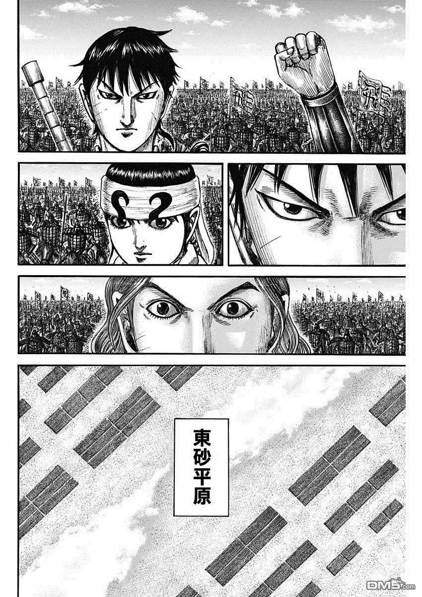 第831话 东砂的战况