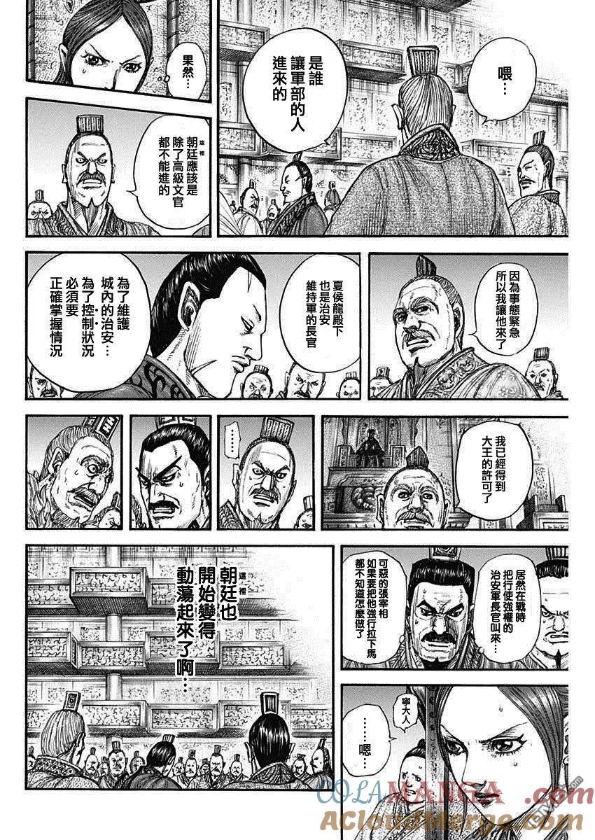 第831话 东砂的战况