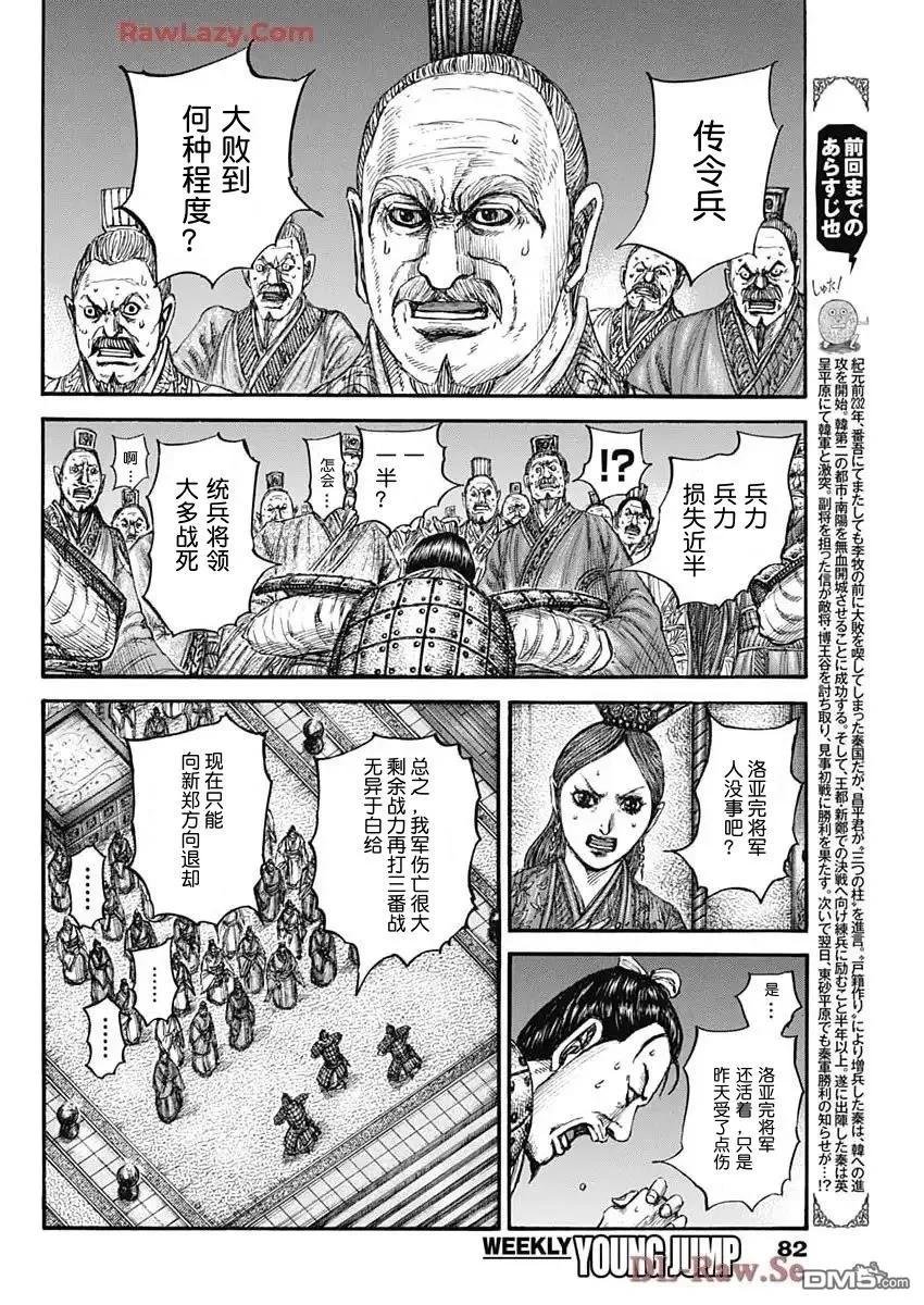 第832话 试看版