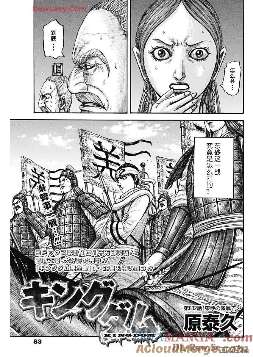 第832话 试看版