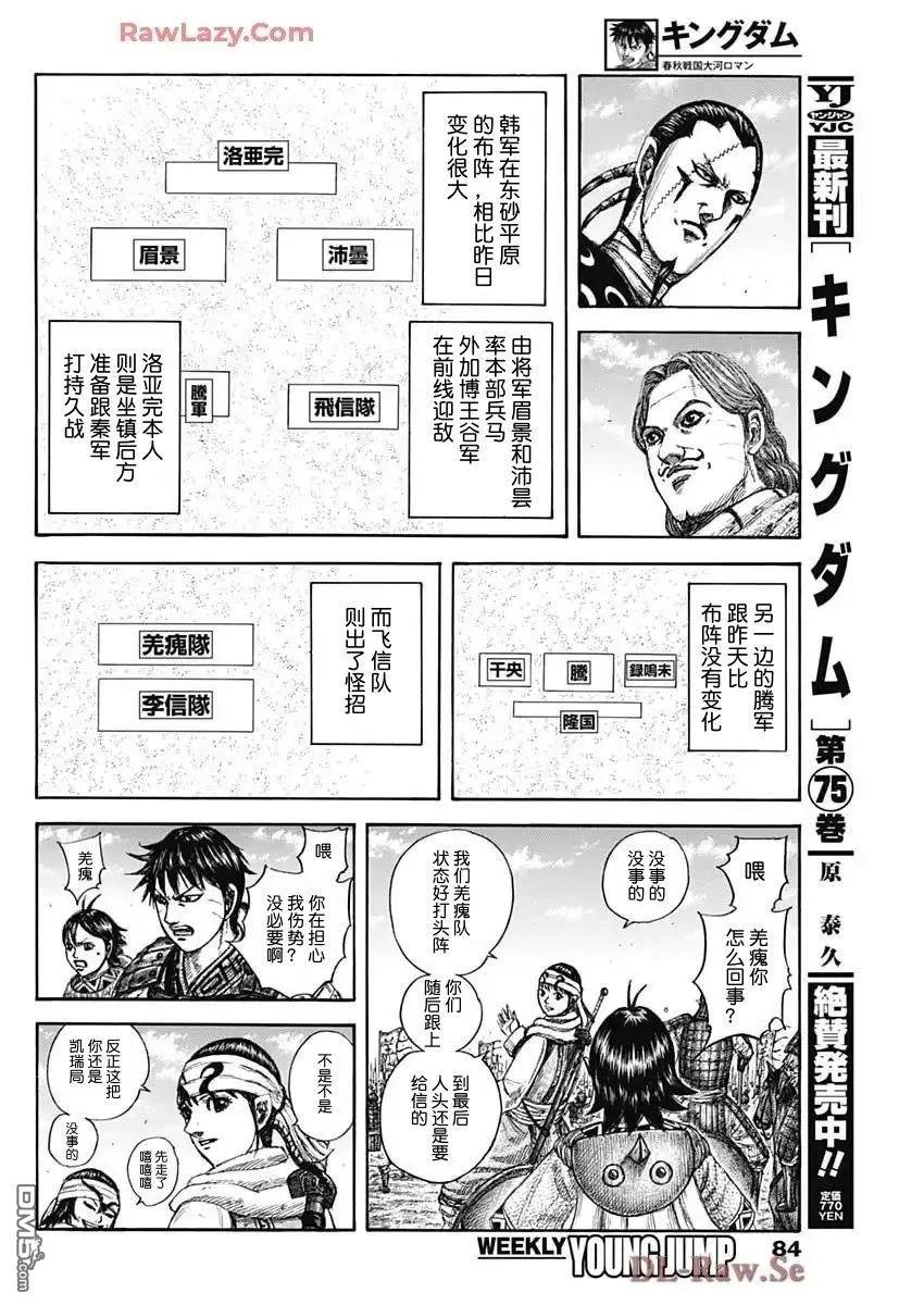 第832话 试看版