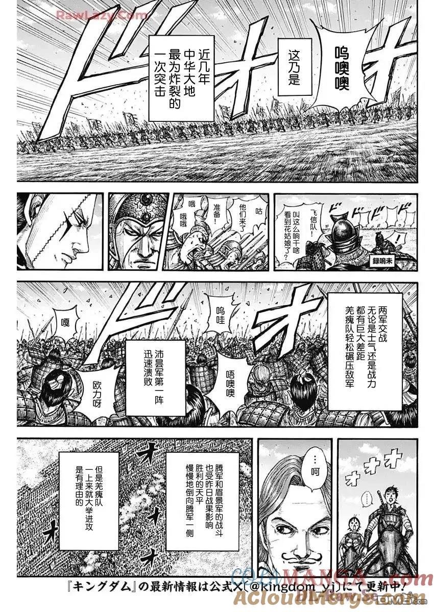 第832话 试看版