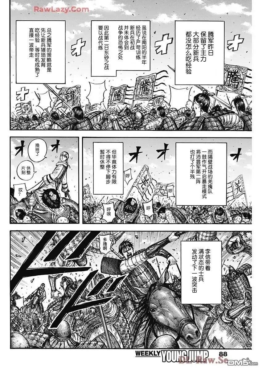 第832话 试看版