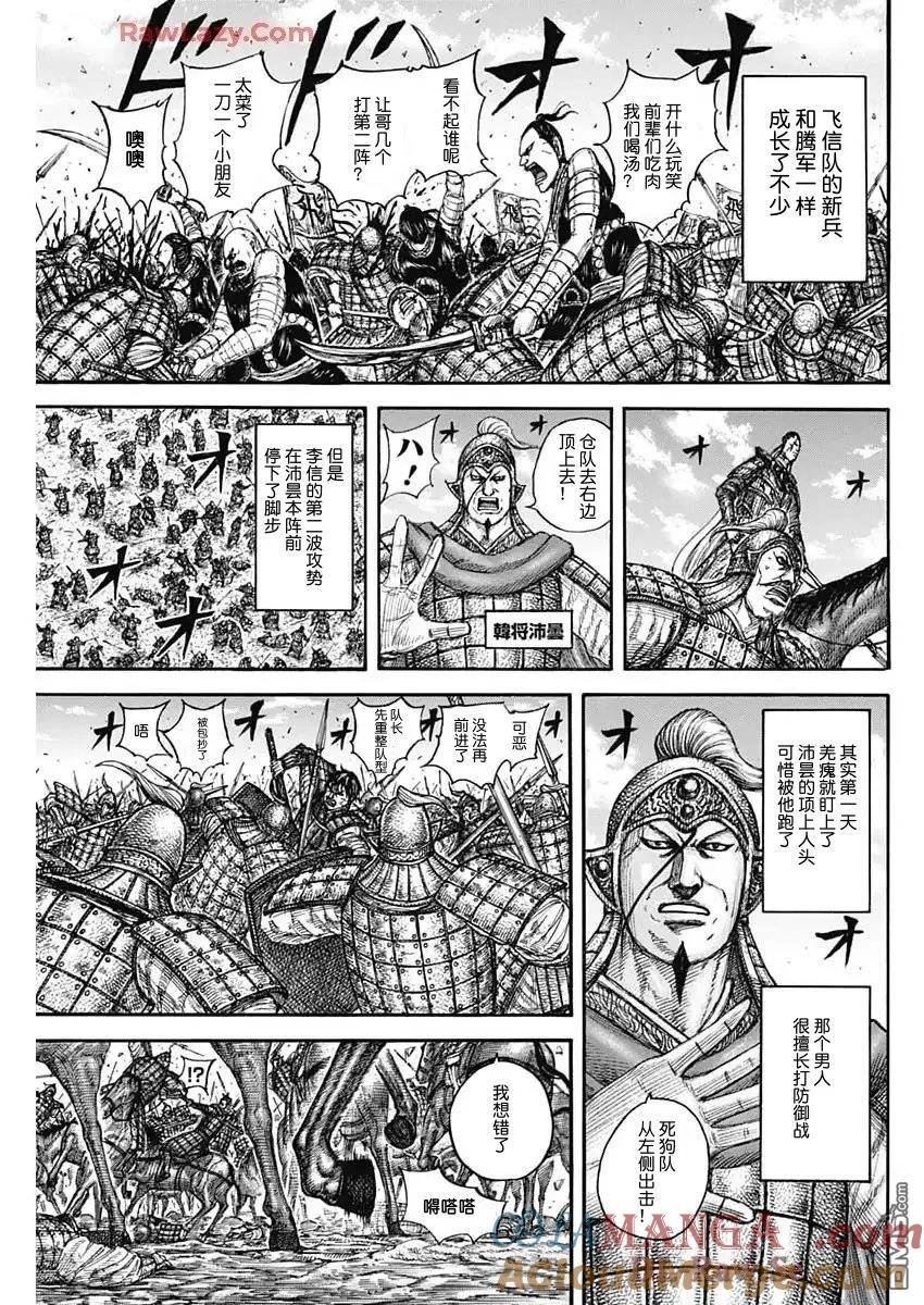 第832话 试看版