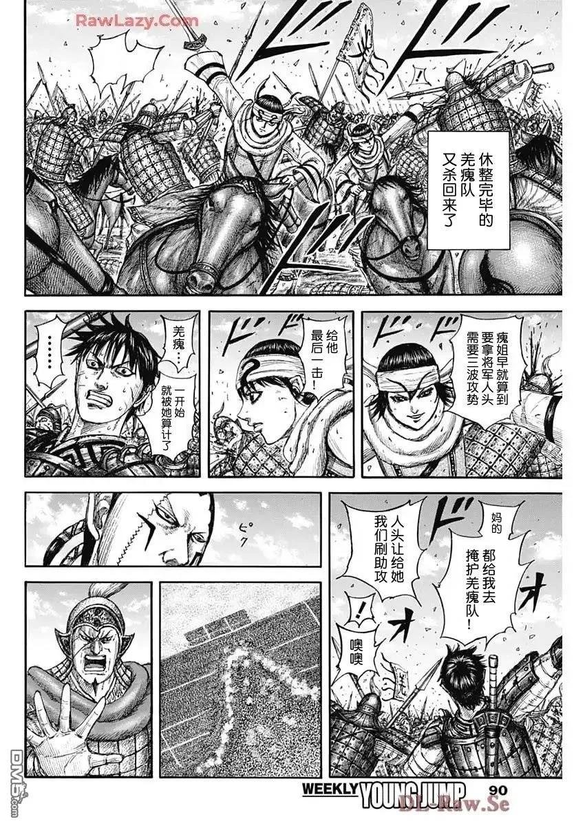 第832话 试看版