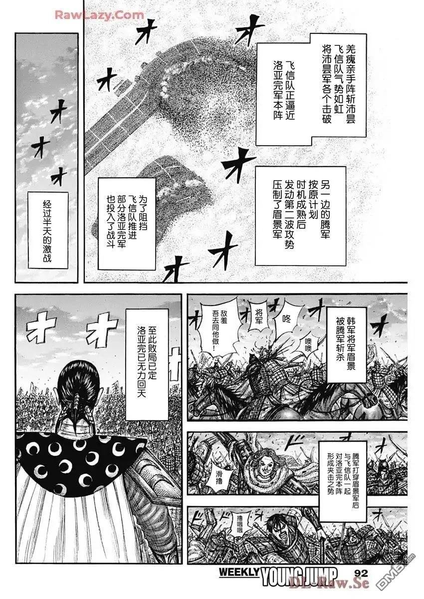 第832话 试看版