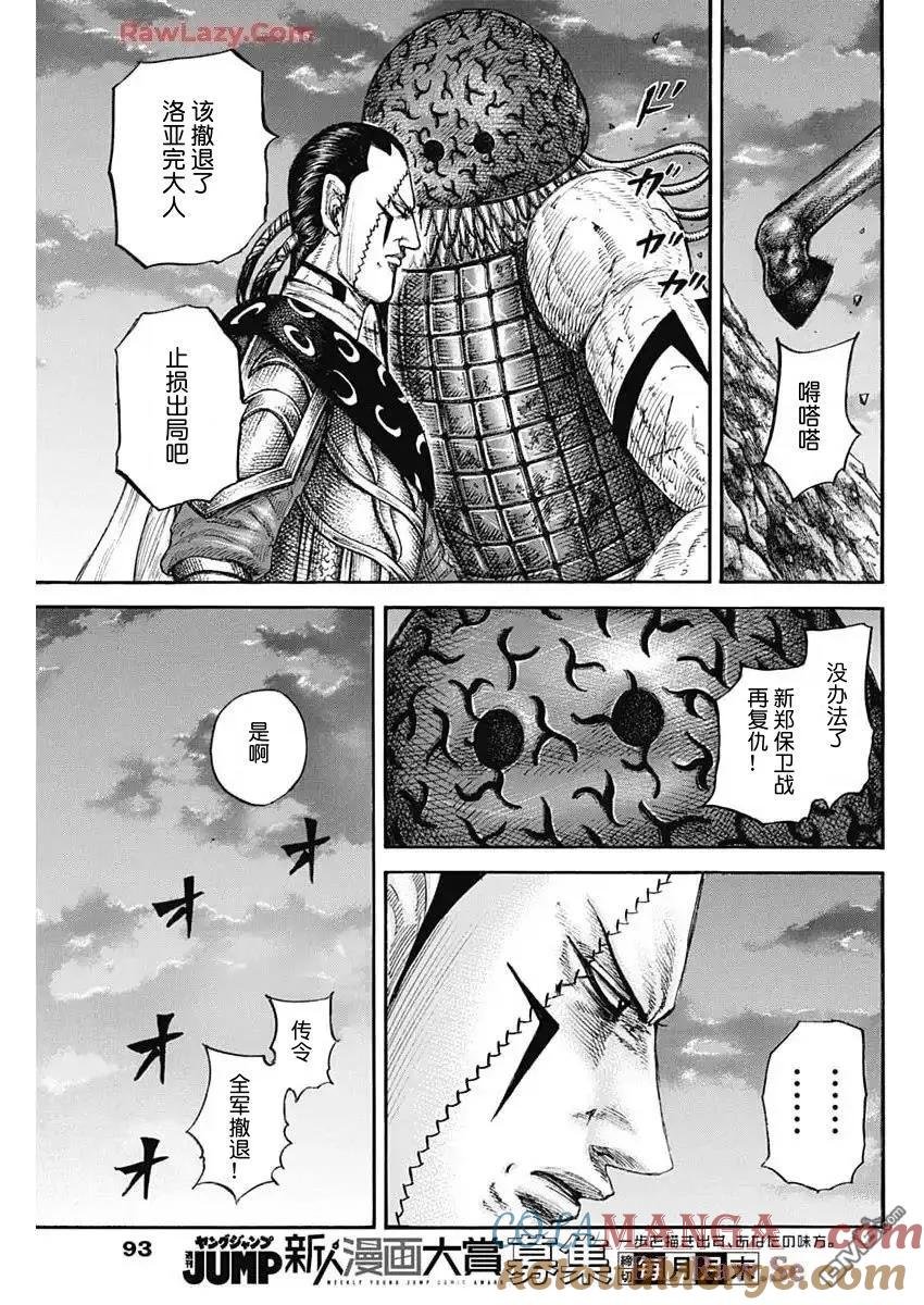 第832话 试看版