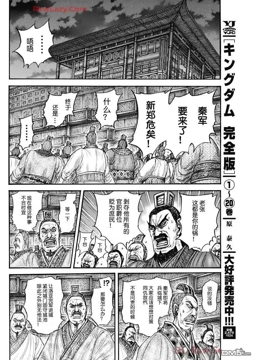 第832话 试看版