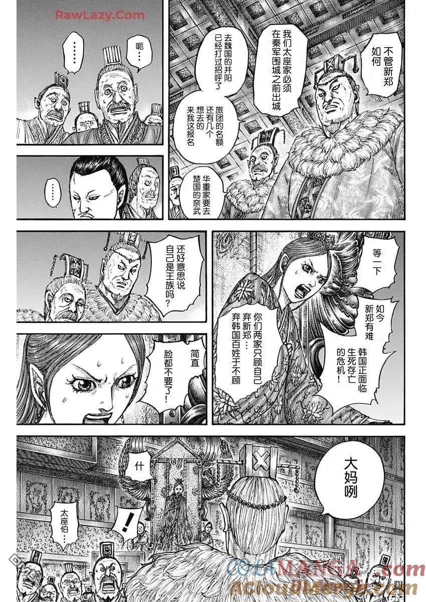 第832话 试看版