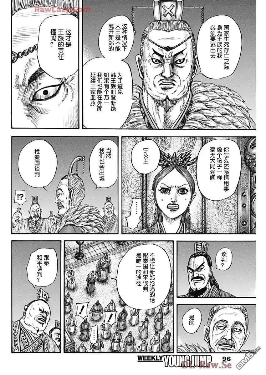 第832话 试看版