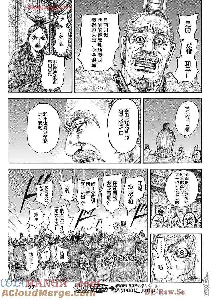 第832话 试看版