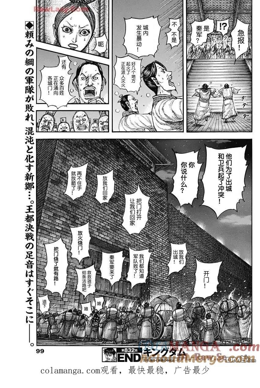 第832话 试看版