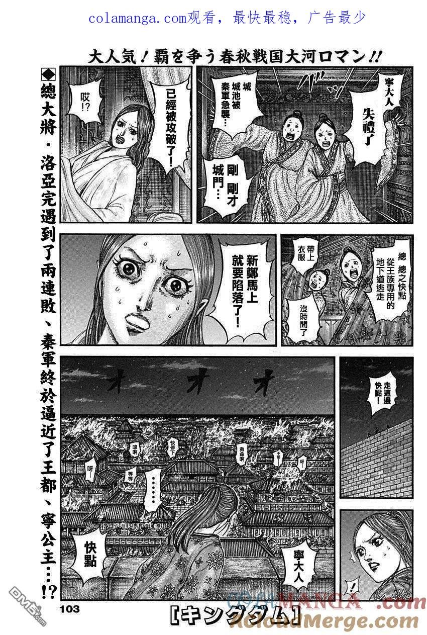 第833话 重要的进言