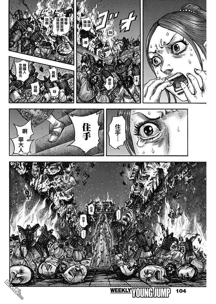 第833话 重要的进言