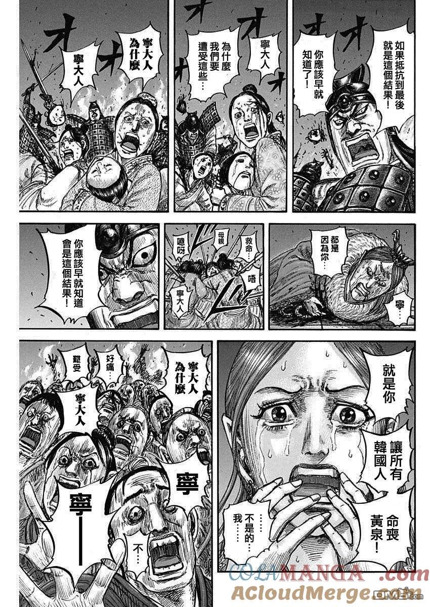 第833话 重要的进言