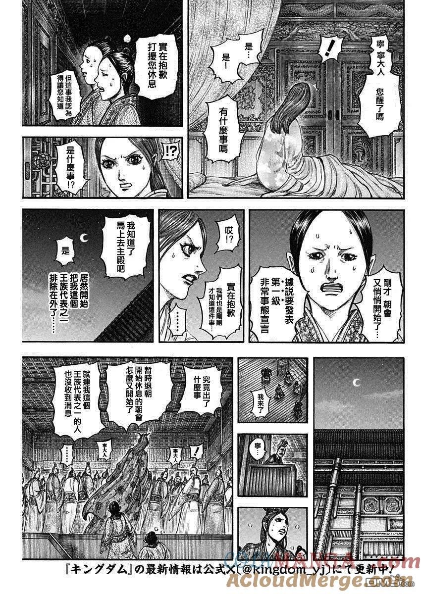 第833话 重要的进言