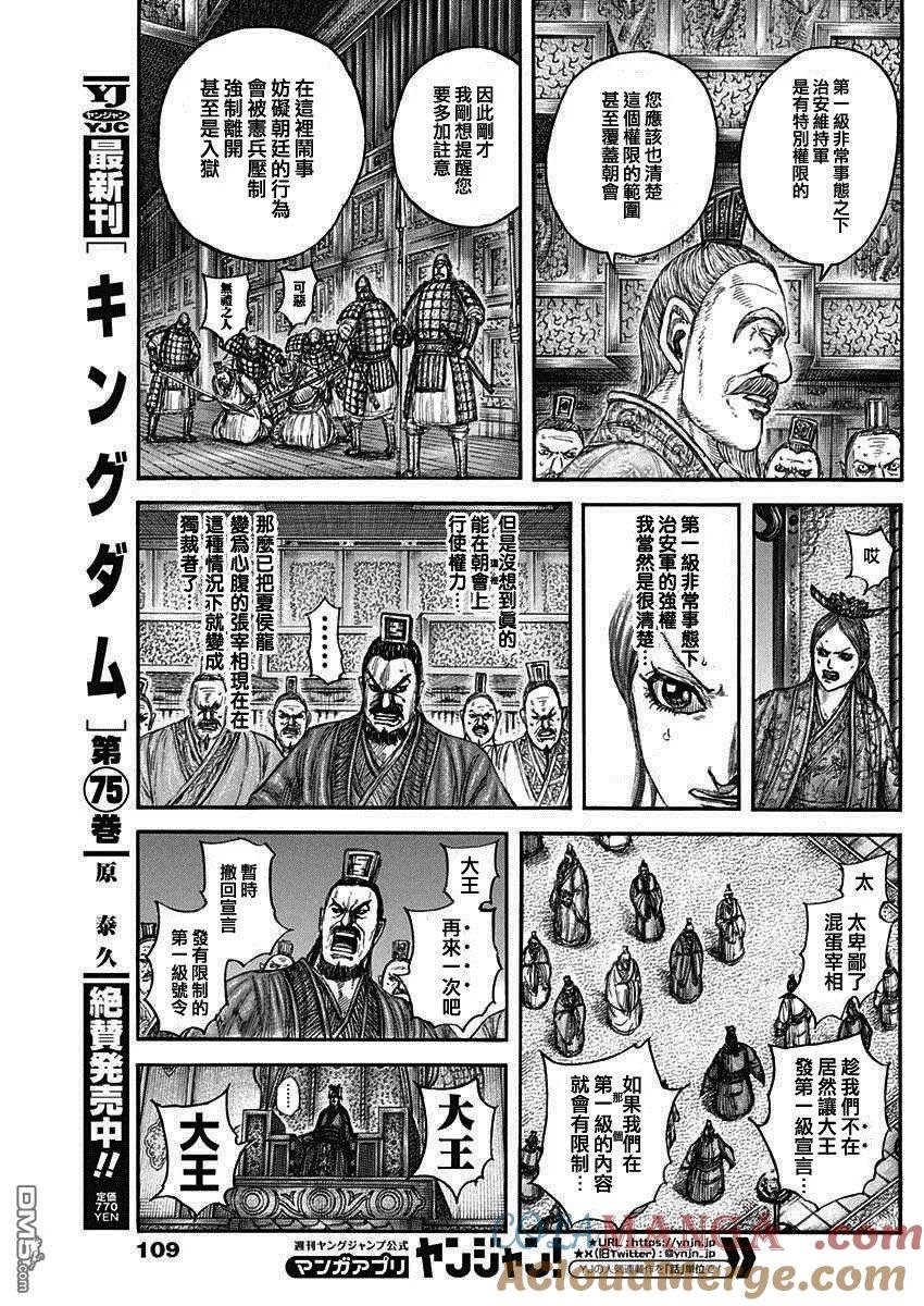 第833话 重要的进言