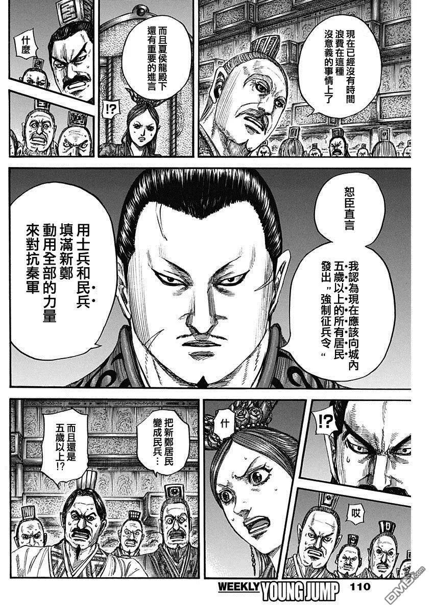 第833话 重要的进言
