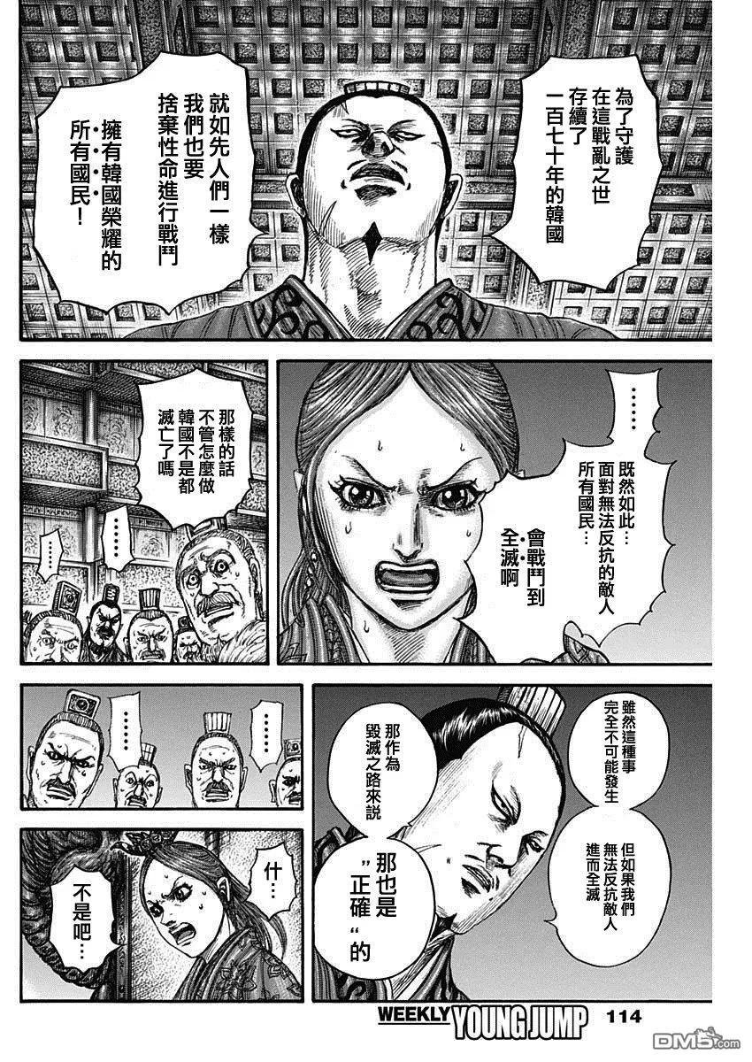 第833话 重要的进言