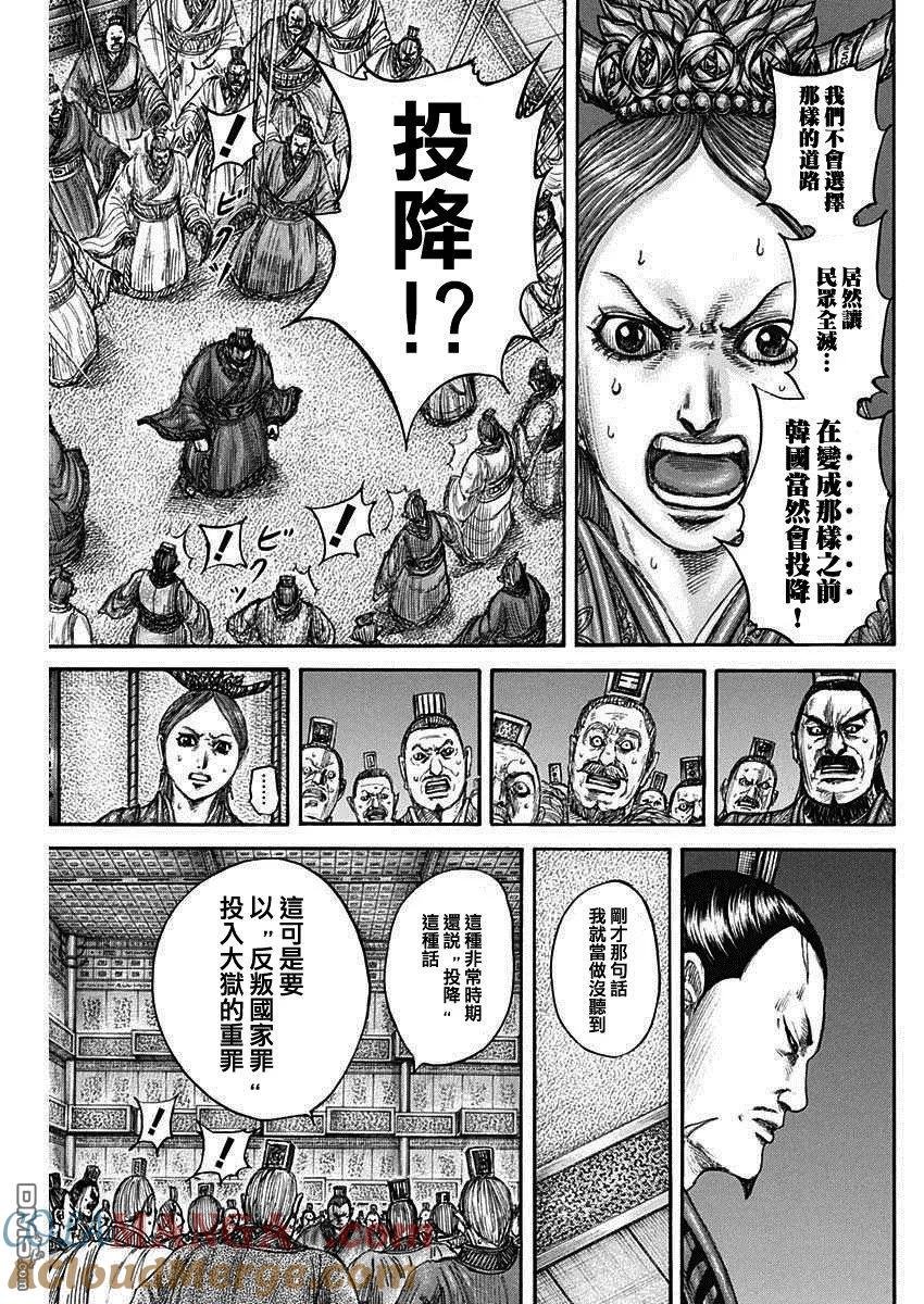 第833话 重要的进言