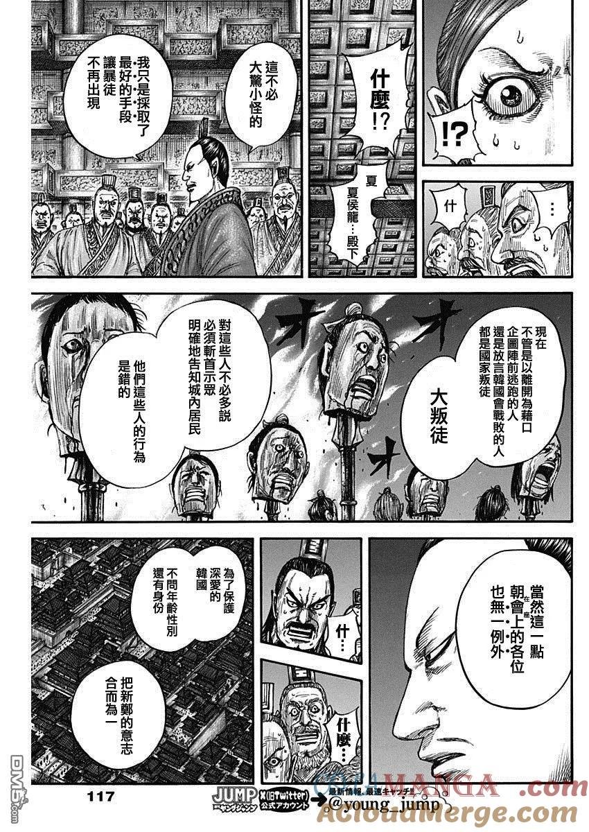 第833话 重要的进言