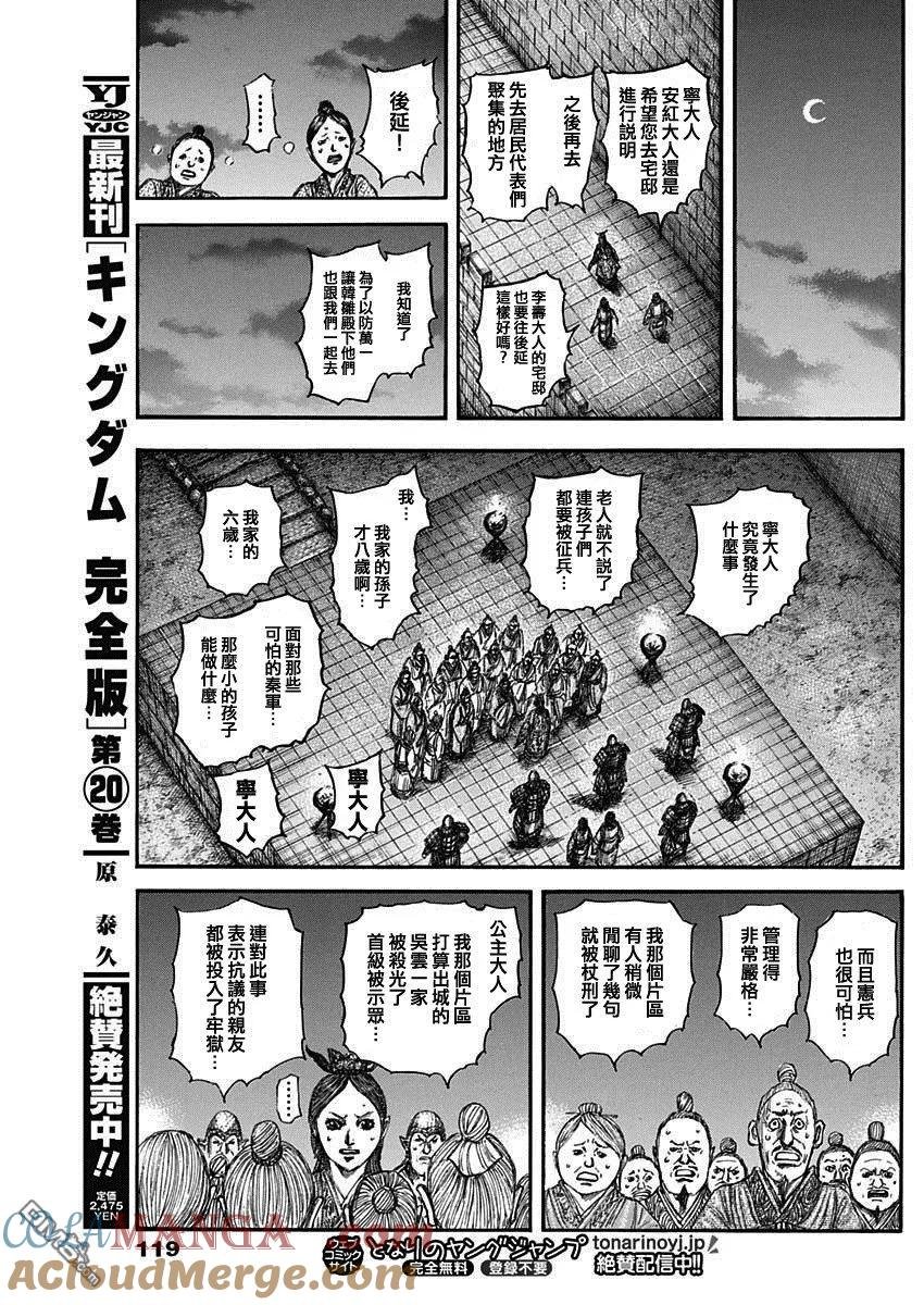 第833话 重要的进言