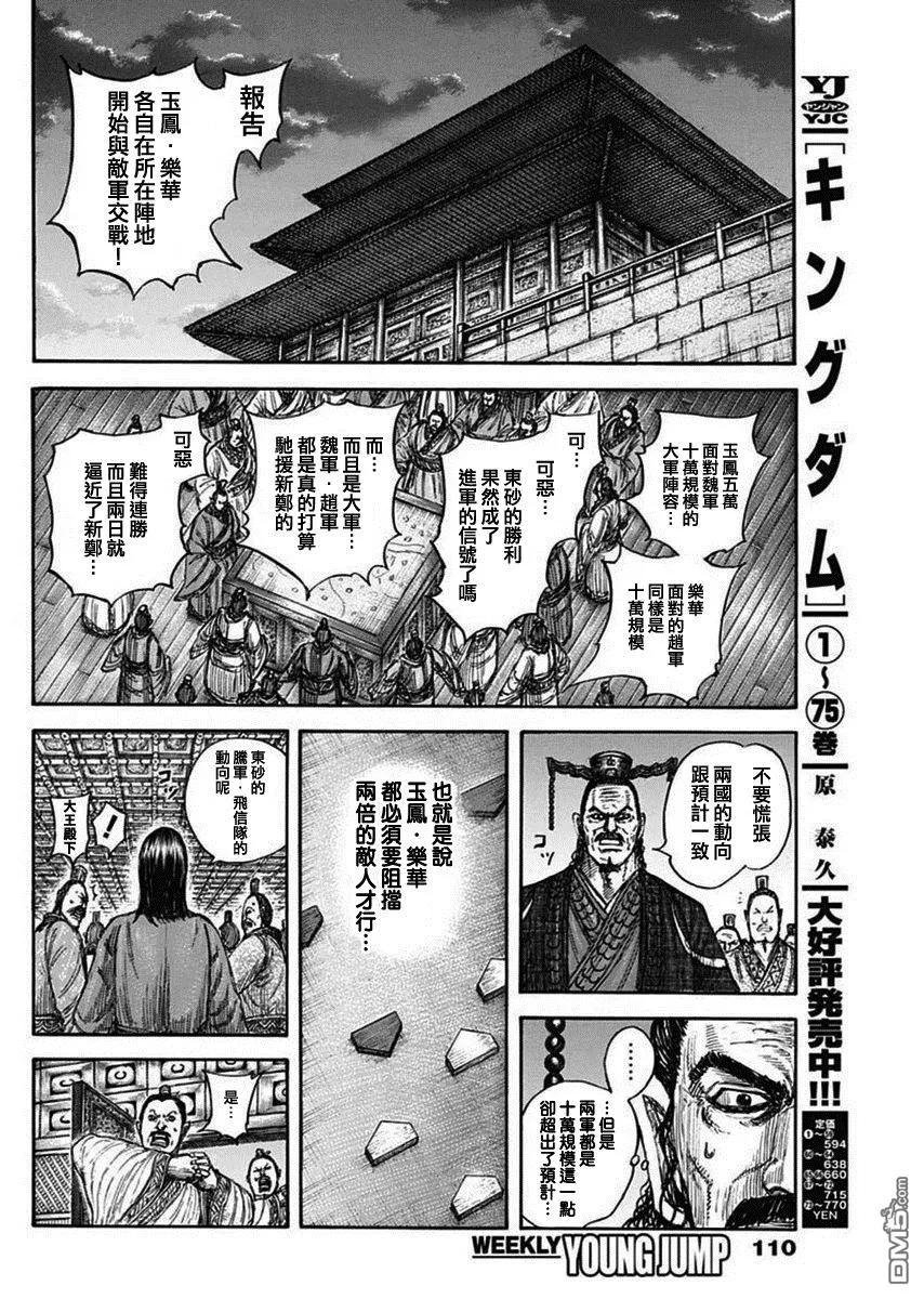 第834话 韩军的士气