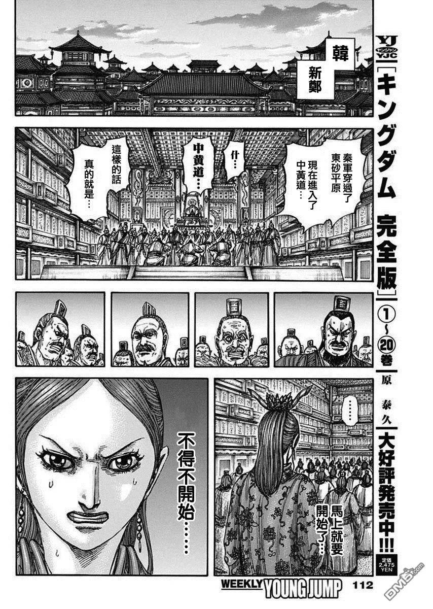 第834话 韩军的士气