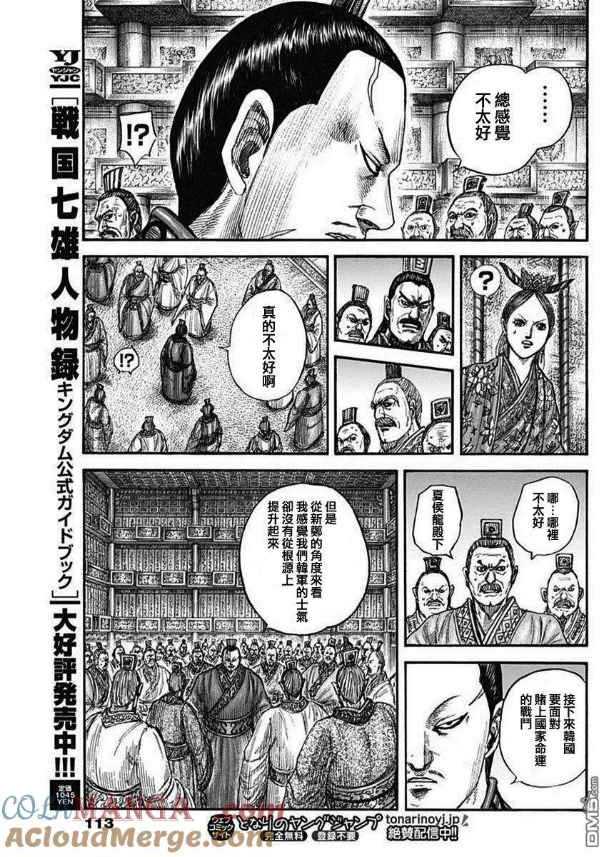 第834话 韩军的士气