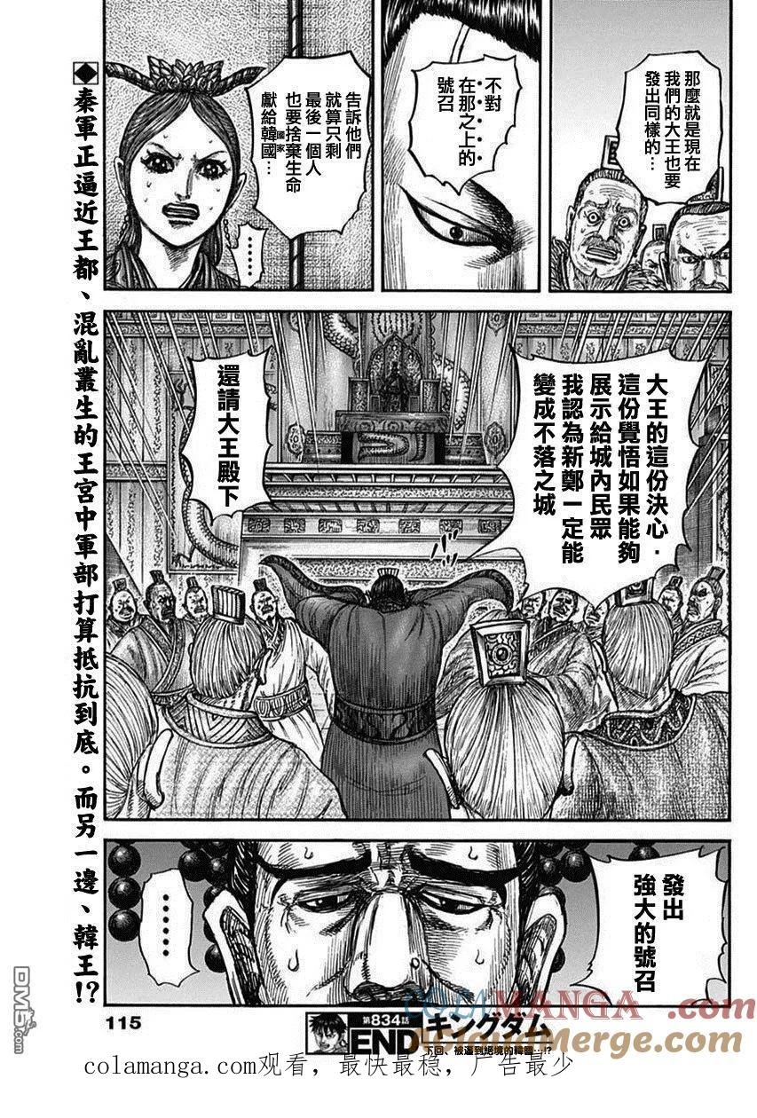 第834话 韩军的士气