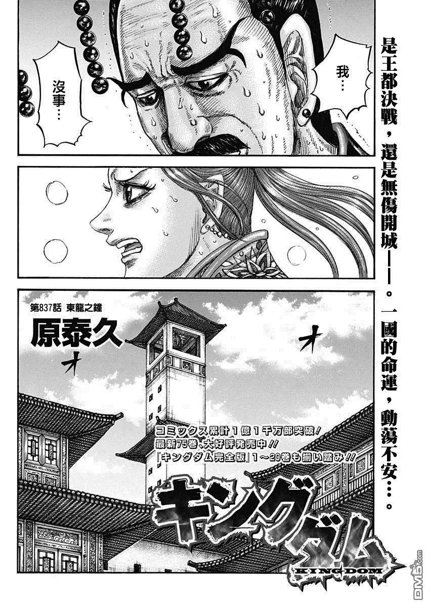 第836话 王族的职责