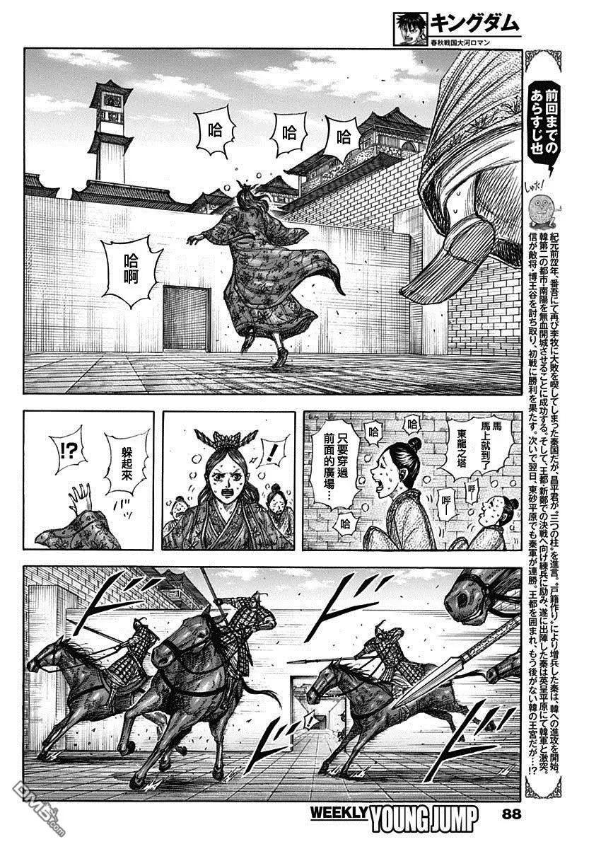 第836话 王族的职责