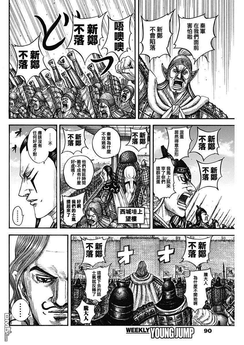 第836话 王族的职责