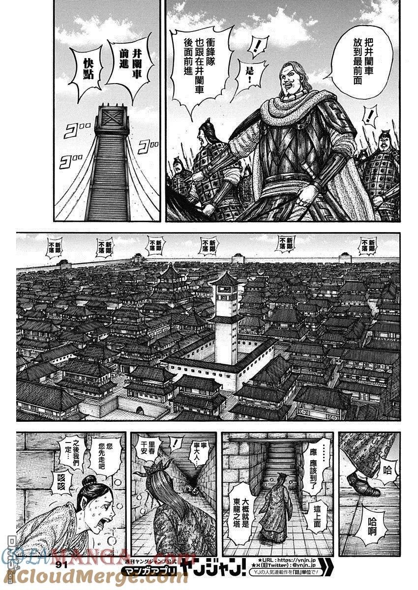 第836话 王族的职责