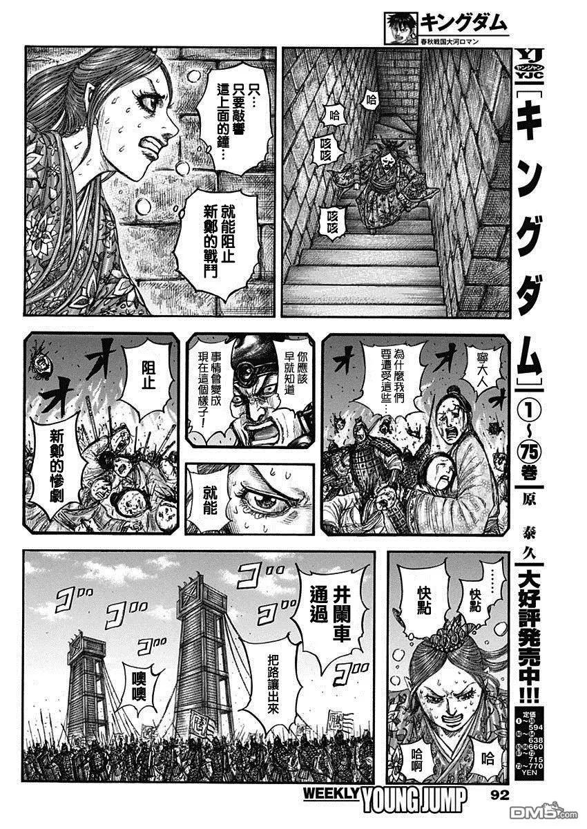 第836话 王族的职责