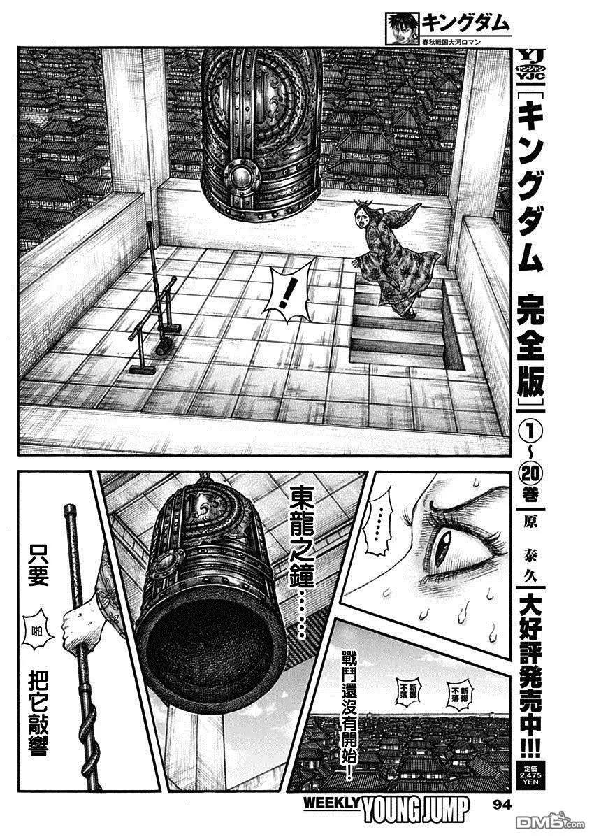 第836话 王族的职责