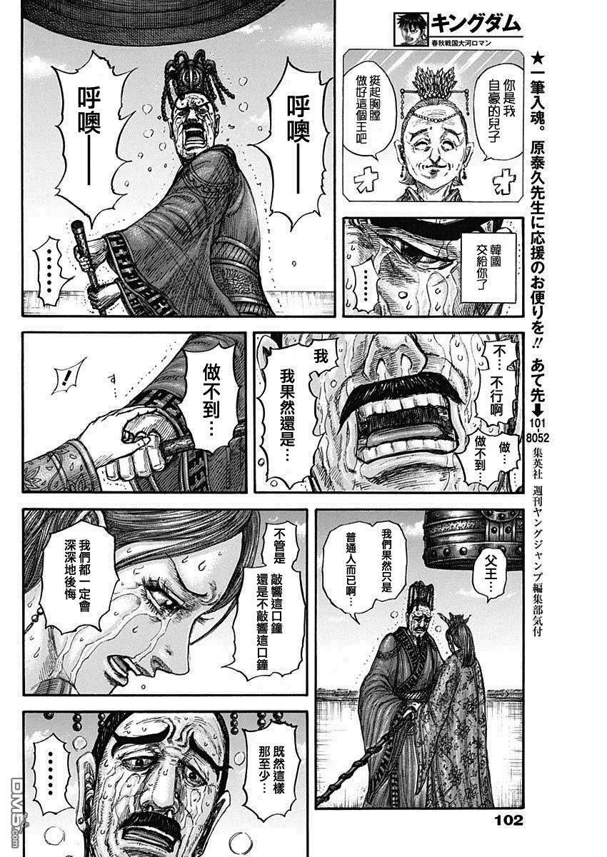 第836话 王族的职责