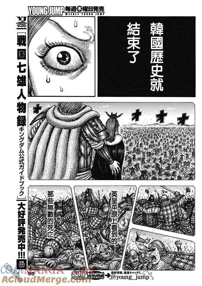 第837话 东龙之钟