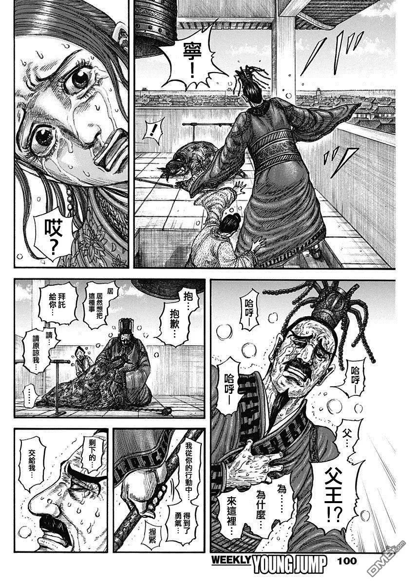第837话 东龙之钟