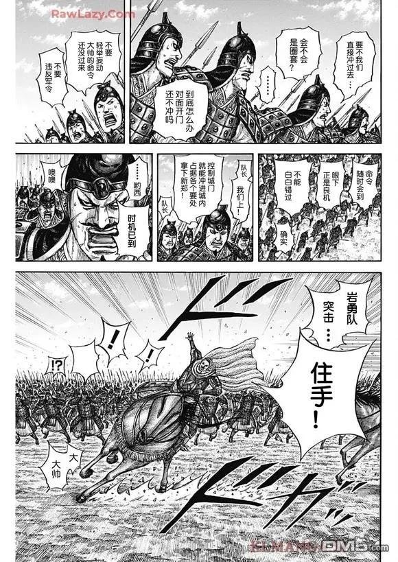 第838话 试看版