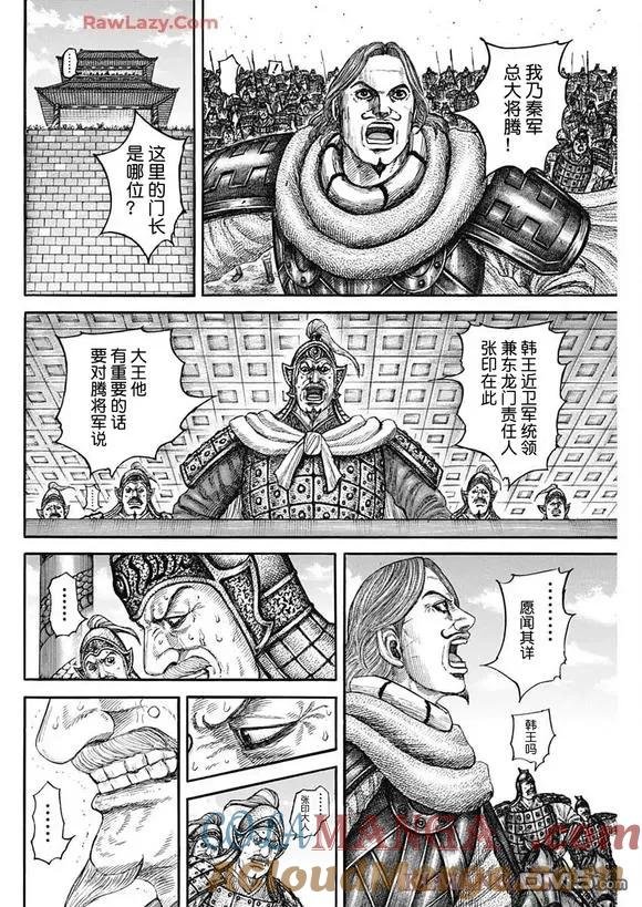 第838话 试看版