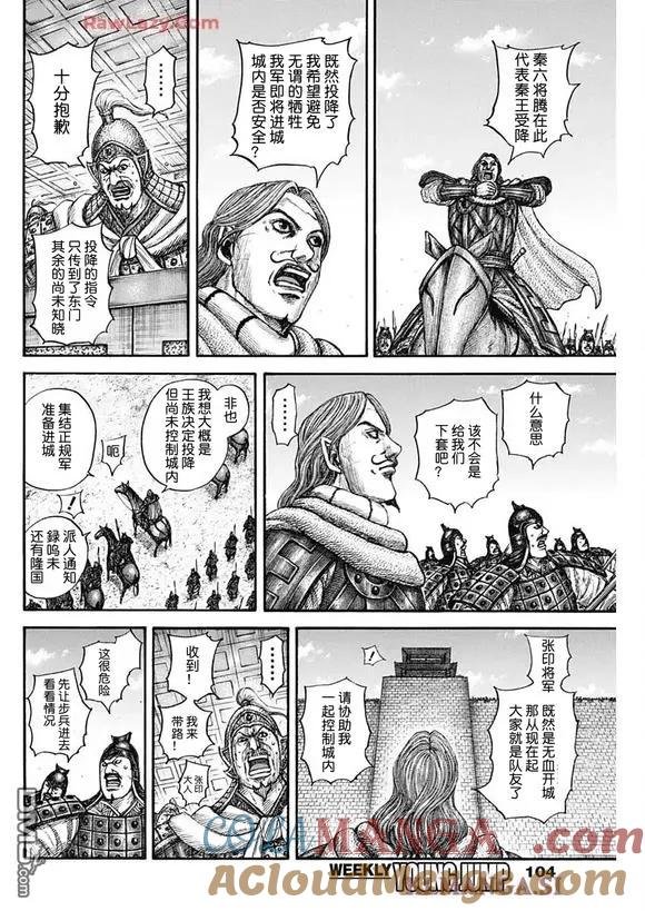 第838话 试看版