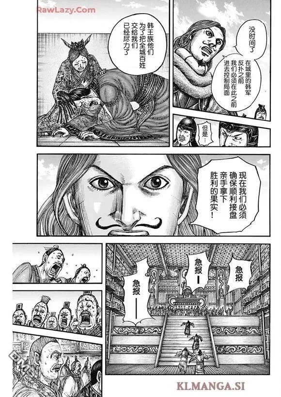 第838话 试看版