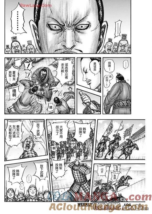 第838话 试看版